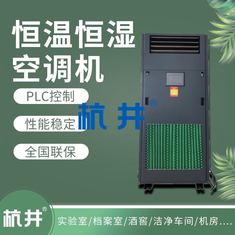 食品包裝車間恒溫恒濕設(shè)備：恒溫恒濕潔凈空調(diào)
