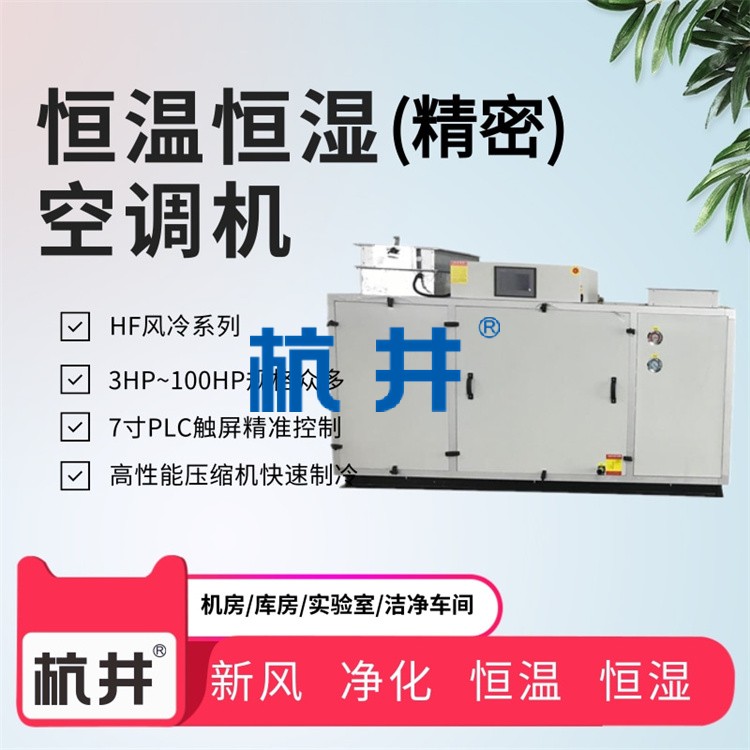 恒溫室在哪些行業(yè)可以用的到