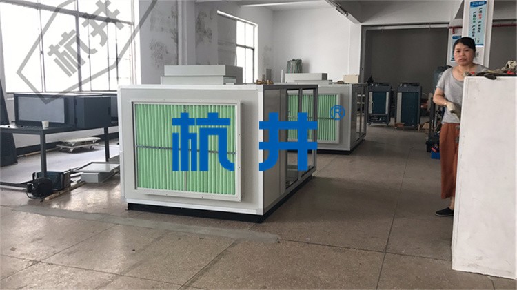 化工試驗室控溫控濕設備：風冷型恒溫恒濕空調機