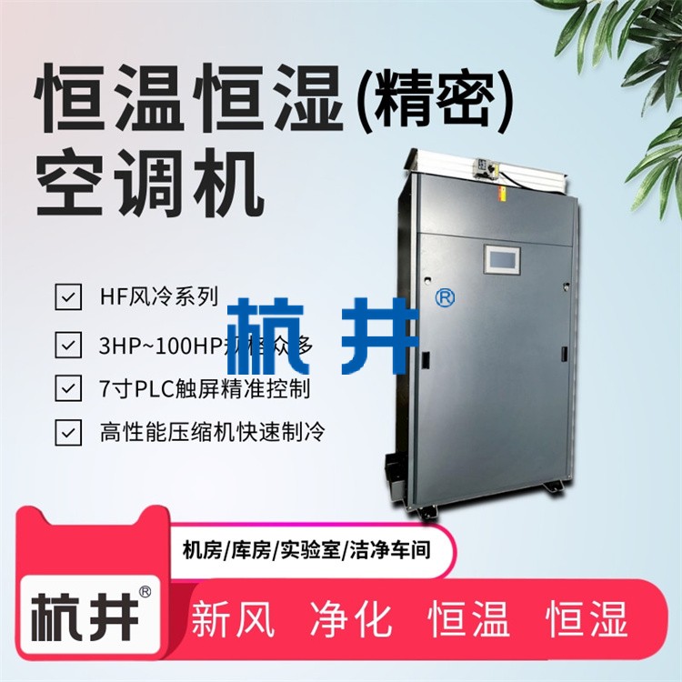 恒溫恒濕房之圍護(hù)結(jié)構(gòu)