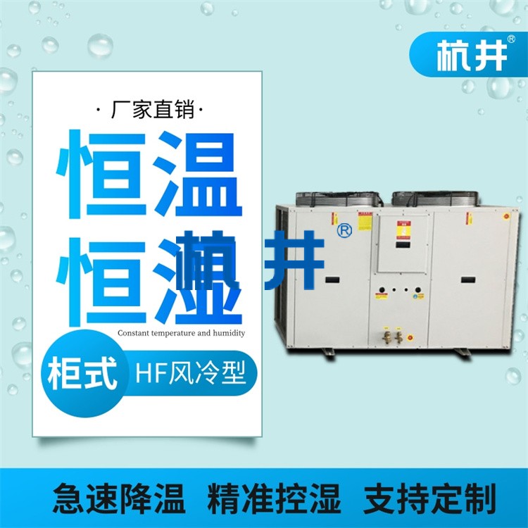 恒溫恒濕室的操作技巧