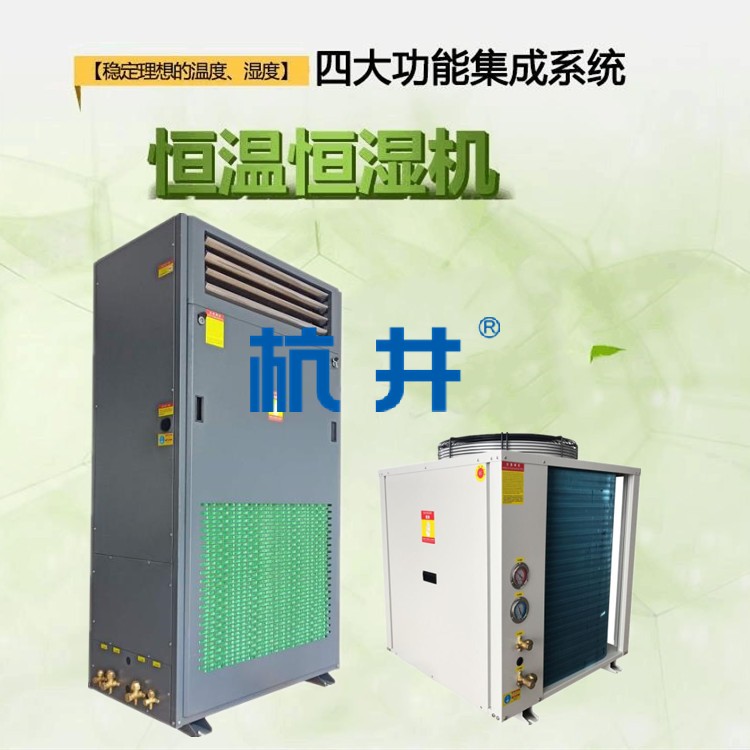 藥品倉庫用CFJZF80風冷冷風型柜式降溫除濕機
