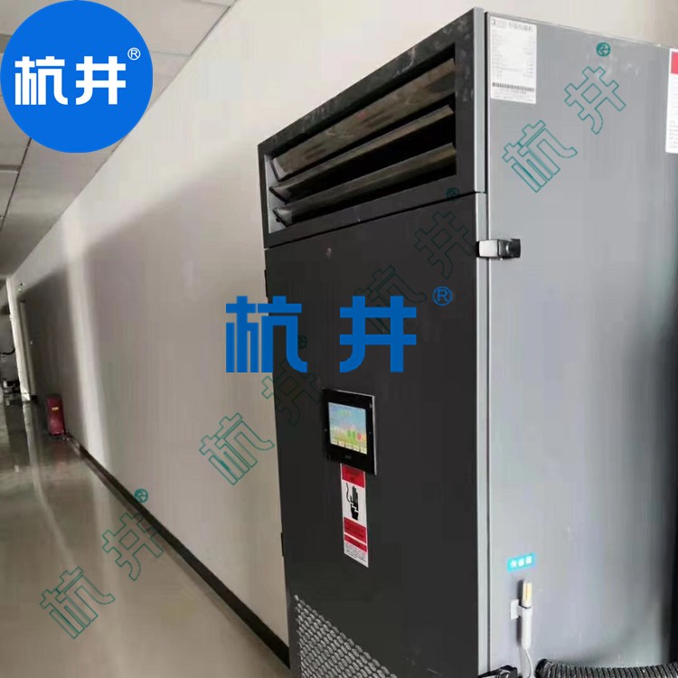 GMP車間CGTZF20風(fēng)冷冷風(fēng)型管道調(diào)溫除濕機(jī)