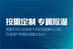 車間除濕機有多重要？
