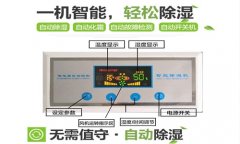 食品廠車間除濕器，食品協會推薦除濕機品牌