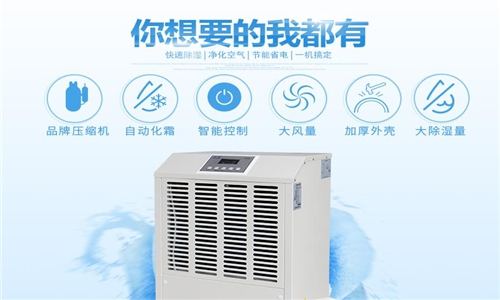家具防潮抽濕機，家具廠抽濕器價格