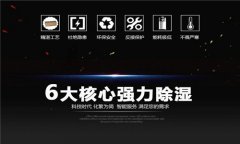 家用除濕機廠家直銷品質保證