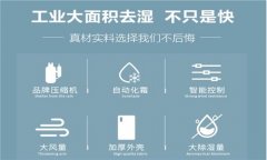 工業生產車間用除濕機