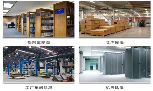 家用除濕機
