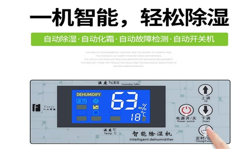 大除濕量的工業除濕機