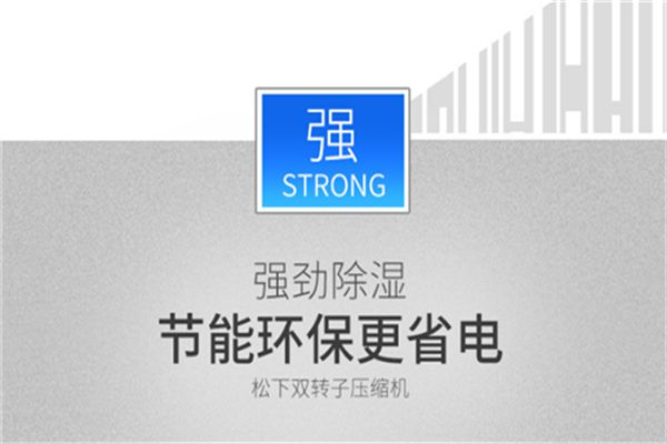 倉庫除濕方案設計