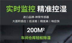 買哪樣的除濕機好