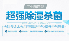 家用食物怎么防潮除濕