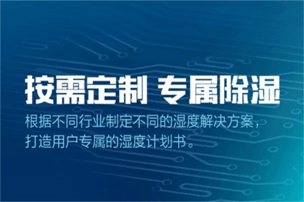 大型工業車間除濕機推薦