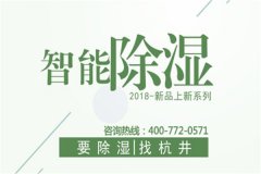 印刷廠車間要怎么用除濕器