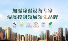 杭州工業(yè)除濕機(jī)品牌介紹