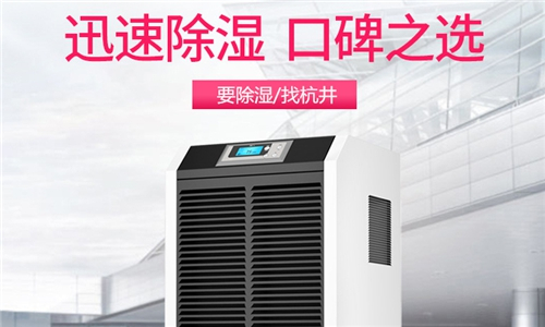 青島工業(yè)除濕機