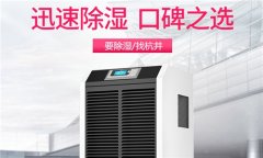 青島工業(yè)除濕機