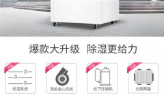 江蘇空氣除濕機哪個牌子好
