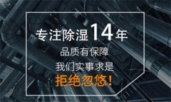 寧波除濕機(jī)什么牌子好