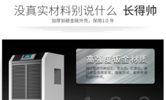 壓縮機(jī)式除濕機(jī)如何保養(yǎng)