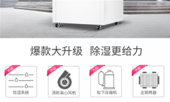 調溫除濕機的廣泛應用得到市場認可