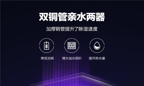 調(diào)溫除濕機(jī)什么牌子好？調(diào)溫空氣抽濕機(jī)