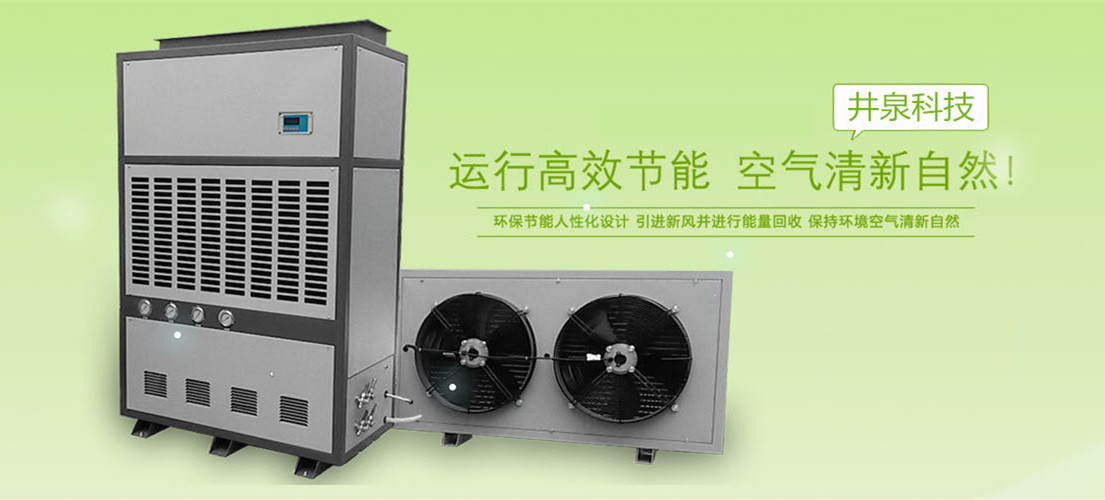 沙灣縣除濕機廠家_降濕機怎么選擇