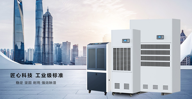 湖南長沙縣除濕機廠家_防潮除濕機推薦型號