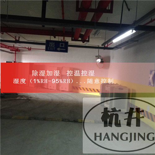 除濕機
