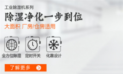 山東滕州市除濕機廠家_除濕機品牌