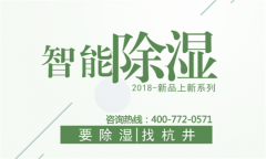 郟縣除濕機廠家_除濕儀選配參考