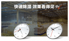 江西贛州市除濕機(jī)廠家_大型抽濕機(jī)除濕設(shè)備廠家