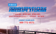 四川珙縣除濕機廠家_去濕儀產(chǎn)品列表