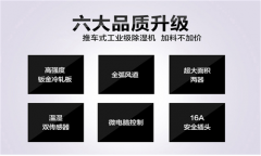 河北晉州市除濕機廠家_降濕機種類分析
