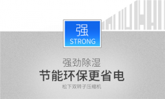 新疆昌吉市除濕機廠家_大型抽濕機類型有哪些