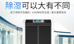 馬邊彝族自治縣除濕機廠家_強勁吸濕機相關介紹