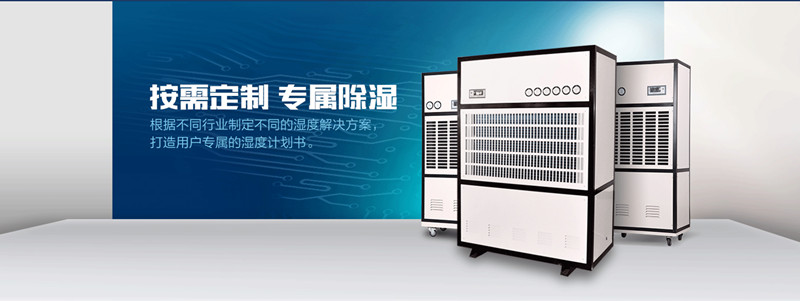 機房該如何控濕控溫