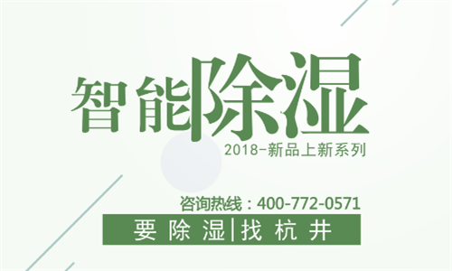 都安瑤族自治縣除濕機廠家_減濕機優質廠家