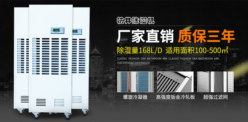除濕不能靠空調