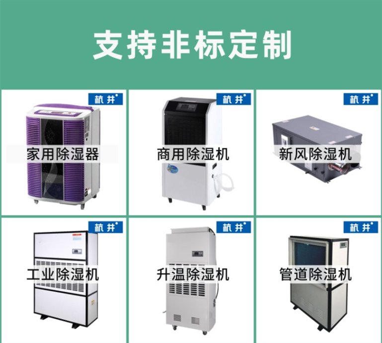 地下室潮濕處理方法？地下室除潮空氣抽濕機